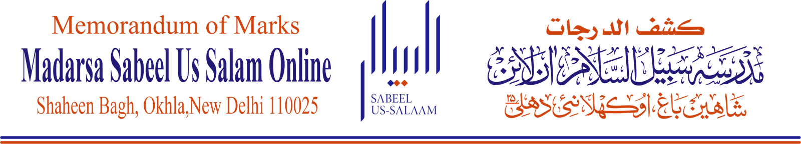 Sabeel Us Salaam Online